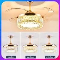 ราคา คริสตัล โคมไฟเพดาน พัดลมเพดาน โคมไฟแบบมีพัดลมติดเพดาน โคมไฟพัดลมเพดาน ไฟ LED เปลี่ยนสีไฟได้ 3 สี มีรีโมทควบคุม 42นิ้ว (5735404923)