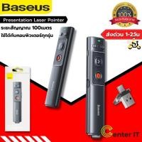 ราคา Baseus รีโมทพรีเซนไร้สาย Type c + USB Wireless Remote Control Presentation Laser Pointer PPT #U104#ของแท้ 100% (4543080114)