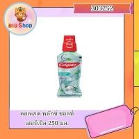 ราคา คอลเกต พลักซ์ ซอลท์ เฮอร์เบิล 250 มล. (27716369083)