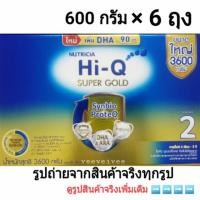 ราคา ไฮคิว ซูเปอร์โกลด์ 2 ขนาด 3,600 กรัม Hi Q Super Gold สูตร 2 3600 g. Hi-Q Supergold 2 ไฮคิว ซุปเปอร์โกลด์ 2 (3107620017)