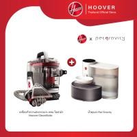 ราคา Hoover CleanSlate Pro Max เครื่องทำความสะอาดเบาะพรม และ น้ำพุแมวไร้สาย Pet Gravity ไม่ต้องมีไส้กรอง แยกน้ำสะอาด/สกปรก (26420894667)