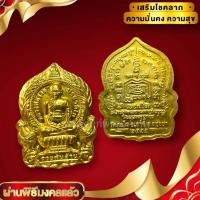 ราคา [nachariti]เหรียญพญาไก่คู่หลวงพ่อรวย รุ่นรวยทันใจ เนื้อกะไหล่ทอง บูชาเสริมโชคลาภเงินทอง อำนาจวาสนา ขอพรดั่งสมใจหวัง (22736590750)