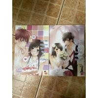 ราคา นิยายแจ่มใส Chu me monster, Marry me monster (11821762037)