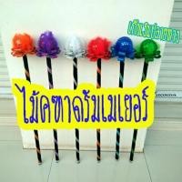 ราคา ไม้คฑาดรัมเมเยอร์ หัวโบว์กากเพชร (7816281467)