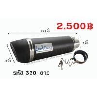 ราคา ปลายท่อสวมคอท่อ 2 นิ้ว ใส่รถ บิ๊กไบค์ PCX N-max รถ 150CC (29485094673)