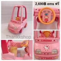 ราคา รถขาไถคิตตี้ Hello Kitty สินค้ามือสอง (1290697071)