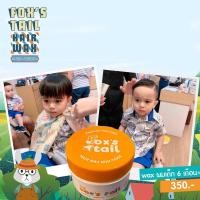 ราคา Fox’s tail : Baby hair Wax แว็กซ์จัดทรงผมสำหรับเด็ก 6m+ พร้อมส่ง (6832634715)