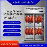 ราคา ตู้อบเป็ดเชิงพาณิชย์ ตู้ฟักตัวอ่อนอัจฉริยะ ตู้เก็บความสดใหม่ ห่านย่าง, หมูหน้าท้องย่าง, เป็ดย่าง, ตู้อบลมร้อนและลมเย็น (28341315856)