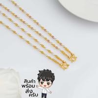 ราคา สร้อยคอ สแตนเลส ไม่ลอกไม่ดำสร้อยคอ อิตาลีแท้ 2 มิล เม็ดข้าว18k สร้อยคอ 2 3 กษัต เกรดพรีเมียม สร้อยสองกษัตริย์ N571 (20379202614)