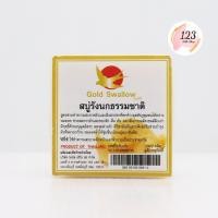 ราคา Gold swallow สบู่รังนกธรรมชาติ 1 ก้อน ✨ (26175674310)