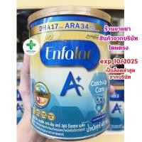 ราคา แท้100% พร้อมส่ง นมผง Enfalac A+ Catch Up Care 400g เอนฟาแลค เอพลัส แคชอัพแคร์ 400 กรัม (25315022958)