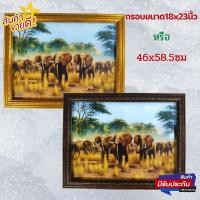 ราคา ภาพช้างติดผนัง ภาพช้างมงคล เสริมฮวงจุ้ยใส่กรอบอย่างดี ขนาดภาพรวมกรอบ 18x23 นิ้ว หรือ 46x58.5 เซนติเมตร (16427650218)