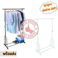 ราคา ราวตากผ้า โครงเหล็กรุ่นหนา ✨ แข็งแรงทนทานใช้งานได้นาน แขวนได้เยอะ ปรับระดับความสูงได้ bc99 (25160363146)