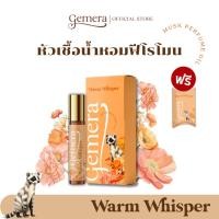 ราคา Warm Whisper หัวเชื้อน้ำหอมฟีโรโมน น้ำหอมผสมมัสค์แท้ 10 ml. แบรนด์ Gemera Musk Perfume น้ำหอมชะมด (25908800675)