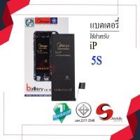ราคา แบตสำหรับ ไอโฟน 5S / 5C แบตแท้100% สินค้ามีรับประกัน 1ปี (12699703171)