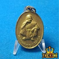 ราคา เหรียญหลวงพ่อคูณ รุ่นรับเสด็จ วัดบ้านไร่ ปี2536 รุ่นพิเศษ เนื้อทองฝาบาตร จ.นครราชสีมา (46350385957)