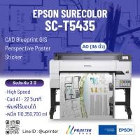 ราคา Epson Printer Plotter Surecolor T5435 หน้ากว้าง36 นิ้ว ขนาด A0 หมึกกันน้ำทุกสี รับประกัน3ปี (งดร่วมรายการผ่อนสินค้า) (2322037284)