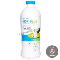 ราคา Synergy Noniplus โนนิพลัส อาหารเสริมชนิดน้ำ ของแท้ 100% (730 ml.) (23950264723)