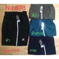 ราคา กางเกงขาสั้น Nu sport รุ่น 878 (11794260771)