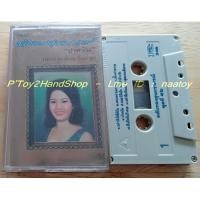 ราคา เทปเพลง รวงทอง ทองลั่นทม อัลบั้ม ปาหนัน (8116217945)