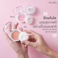 ราคา บลัชออนชนิดฝุ่น พร้อมพัฟปุยนุ่ม ปัดแล้วดูน่ารัก สีฮิต เอดดัลไวส์ พัฟ ชีค คัลเลอร์ กิฟฟารีน (24822827572)