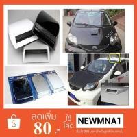 ราคา Scoop ช่องลมติดฝากระโปรงรถยนต์ (1098235702)