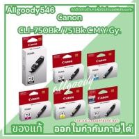 ราคา Canon PGI-750BK/CLI-751 BK / C / M / Y /GY ตลับหมึกพิมพ์แท้ (21385017769)