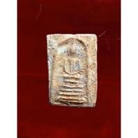 ราคา พระสมเด็จ บางขุนพรม สภาพเก่า(26) (25683086675)