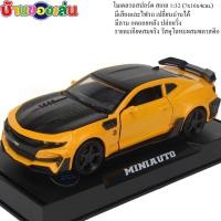 ราคา BKLTOY โมเดลรถเหล็ก โมเดลรถ รถเหล็ก Chevrolet Car Model ขนาด1:32 มีเสียง มีไฟ 3220A-1 (1679452298)