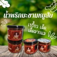ราคา น้ำพริกมะขามหมูสับ (เผ็ดกำลังดี) ต้นตำรับจากนครศรี,ไม่ใส่สารกันบูด (18888685885)