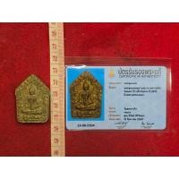 ราคา พระขุนแผนหลวงปู่ทิมวัดละหารไร่ เนื้อก้นครกหลังฝังตะกรุดพร้อมการ์ดรับรองของแท้ (29679753995)