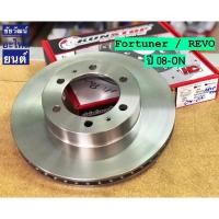 ราคา จานเบรคหน้า สำหรับรถ Toyota Fortuner 4WD , REVO , Vigo Champ 4x4 (7587238140)