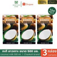 ราคา [✅แพค3กล่อง] กะทิชาวเกาะ 500ml. น้ำกะทิ หัวกะทิ Coconut milk Chaokoh Thaifood (26314608819)