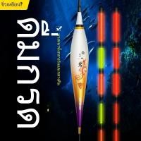 ราคา ทุ่นเรืองแสง JIUYAN DW ปลายแข็งแรง+เปลี่ยนสีเมื่อกัด - ขว้างไกล40ม. สำหรับปลาดุกยักษ์/ปลานิล/ตะเพียน ระบบอิเล็กทรอนิกส์24ชม. ชุดทุ่นกันน้ำพิเศษ (28928188582)