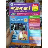 ราคา คู่มือครู เฉลย หนังสือเรียน คณิตศาสตร์ ม.1 เล่ม1 #เฉลย พว. (42158537328)