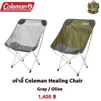 ราคา Coleman เก้าอี้ที่ผ่อนคลาย HEALING CHAIR (9312995540)