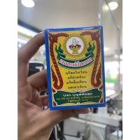 ราคา หอมตราเด็กในพานทอง แก้ลมวิงเวียน แก้ปวดท้อง คลื่นไส้ ขนาด17กรัม (17276167320)