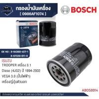 ราคา Bosch กรองน้ำมันเครื่อง รหัส O 1074 ISUZU รุ่น Trooper ทรูเปอร์ / 0986AF1074 (24644258483)
