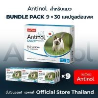 ราคา [Official Store] แอนทินอล Antinol® EAB 277™for cat Bundle Pack 270 แคปซูล (26865855050)