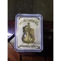 ราคา เหรียญ หลวงพ่อรวย รุ่นรวยเหลือล้น เนื้อทองทิพย์ พระแท้100% (10863496571)