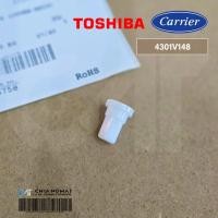 ราคา 4301V148 บูชสวมแกนมอเตอร์สวิงแอร์ Carrier (COVER-AXIS) ตัวยึดบานสวิง แอร์แคเรียร์ รุ่น 42TVAA018, 42TVAA024 (25564654674)