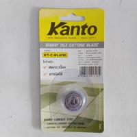 ราคา KANTOลูกคัตเตอร์ แคนโต้ ใบมีดแท่นตัดกระเบื้อง KT-C-BLADE (13803342328)