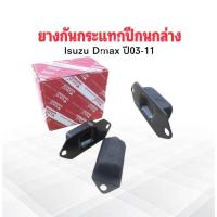 ราคา ยางกันกระแทกปีกนกล่าง Isuzu Dmax ปี03-11 8-97215052-0 Yoko 2 ชิ้น / ชุด ยางกันกระแทกปีกนก Isuzu (20895130836)