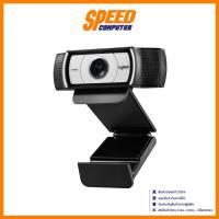 ราคา LOGITECH C930E (QCAM-C930E) WEBCAM (เว็บแคม) | By Speed Computer (29780214142)
