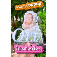 ราคา รูป3D ไดคัทลอยตั้งโต๊ะ 15x14cm (44459700182)