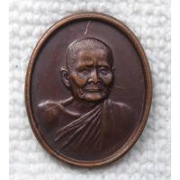 ราคา เหรียญ หลวงปู่แหวน สุจิณฺโณ วัดดอยแม่ปั๋ง จ.เชียงใหม่ ที่ระลึกพิธีพระราชทานเพลิงศพ ปี 2530 หลวงปู่สิม พุทธาจาโร ปลุกเสก (7108450455)