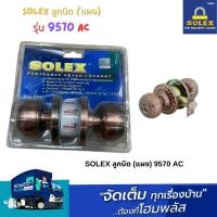 ราคา SOLEX ลูกบิด (แผง) 9570 AC (26926052257)