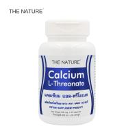 ราคา เดอะ เนเจอร์ THE NATURE x 1 ขวด แคลเซียม แอล-ทรีโอเนต Calcium L-Threonate แคลเซียม แอลทรีโอเนต (12419625075)