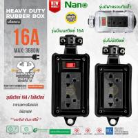 ราคา NANO บล็อคยาง 2x4 มีเมนสวิตซ์และไม่มีเมนส์สวิตซ์ 16A 3680W พร้อมเต้ารับ มีม่านนิรภัย ไม่มีสาย บล็อกยาง ปลั๊กพ่วง ปลั๊... (7769955231)