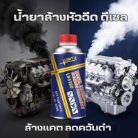 ราคา น้ำยาล้างหัวฉีดLIBITU ดีเซล สูตรใหม่ ล้างแคต ลดควันดำ เครื่องเดินเรียบ ประหยัดน้ำมัน (29694096025)